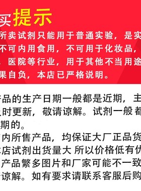 苯酚红 酚红 IND2指示剂化学试剂检测实验用品化工原料促销