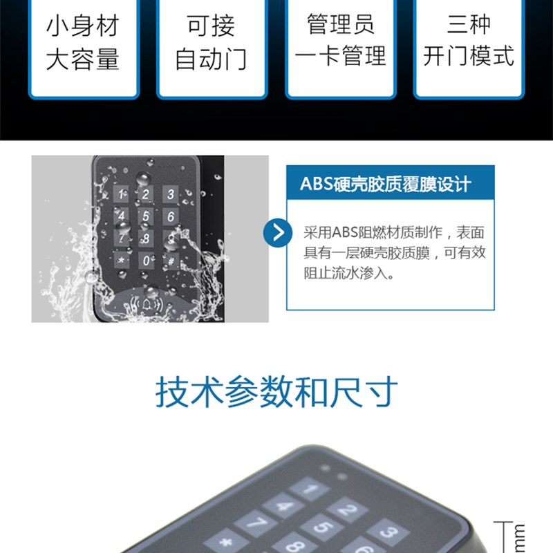 密码刷卡ID卡门禁机一体机电子门禁系统机COUN/高优CU-K0