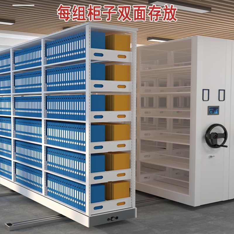 档案架密集文件柜手动会计凭证资料柜智能密集架档案密集柜