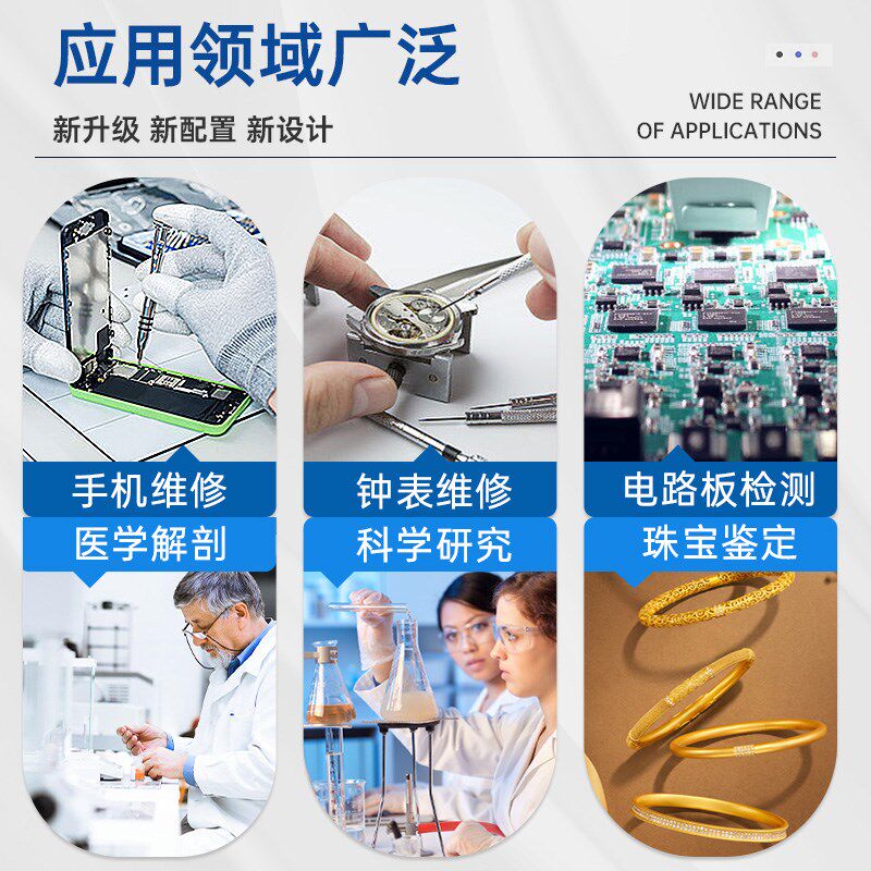 文奢三目工业体视显微镜手连续变倍目数码电子放大镜体式相级上下