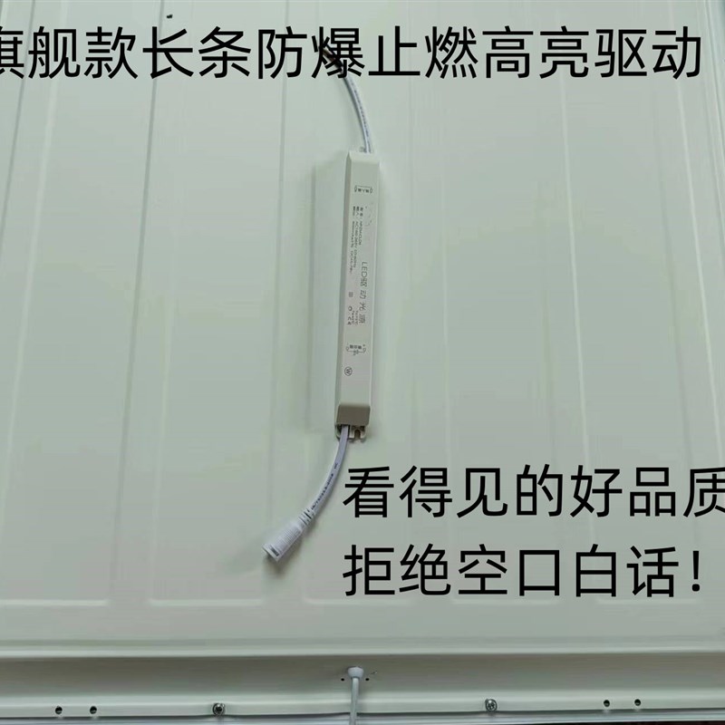 集成吊顶00x00led平板灯0x0LED面板灯铝扣板石膏矿棉板工程灯