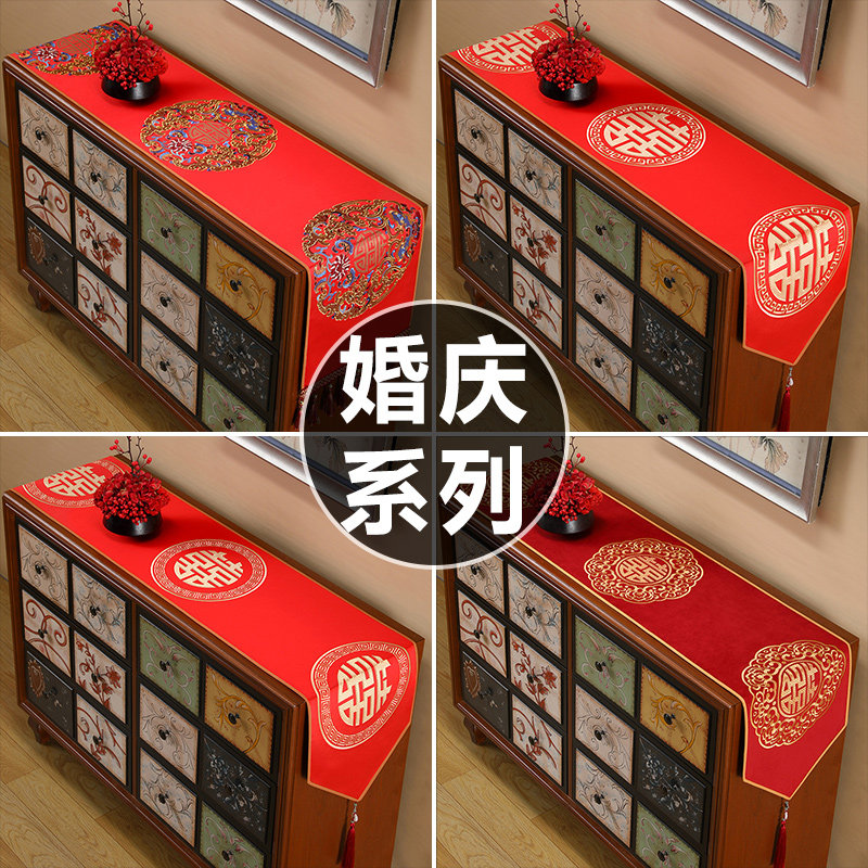 桌旗结婚桌布新床旗婚庆喜字喜庆红色斗柜盖布电视柜装饰盖巾,居家布艺,桌旗,淘宝优惠券,粉丝福利购,淘宝优惠卷