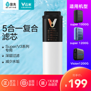 u  云米泉先通用净水器