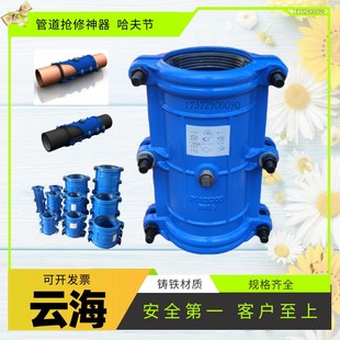 哈夫节铸铁抢修器 镀锌铸铁管边补漏抱箍水管堵漏器快接头