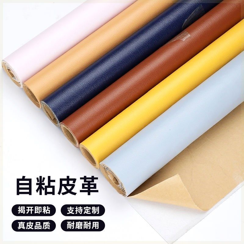 自粘皮革沙发皮床椅翻新修补汽车内饰改装墙面软硬包补丁u,居家布艺,海绵垫/布料/面料/手工diy,淘宝优惠券,粉丝福利购,淘宝优惠卷