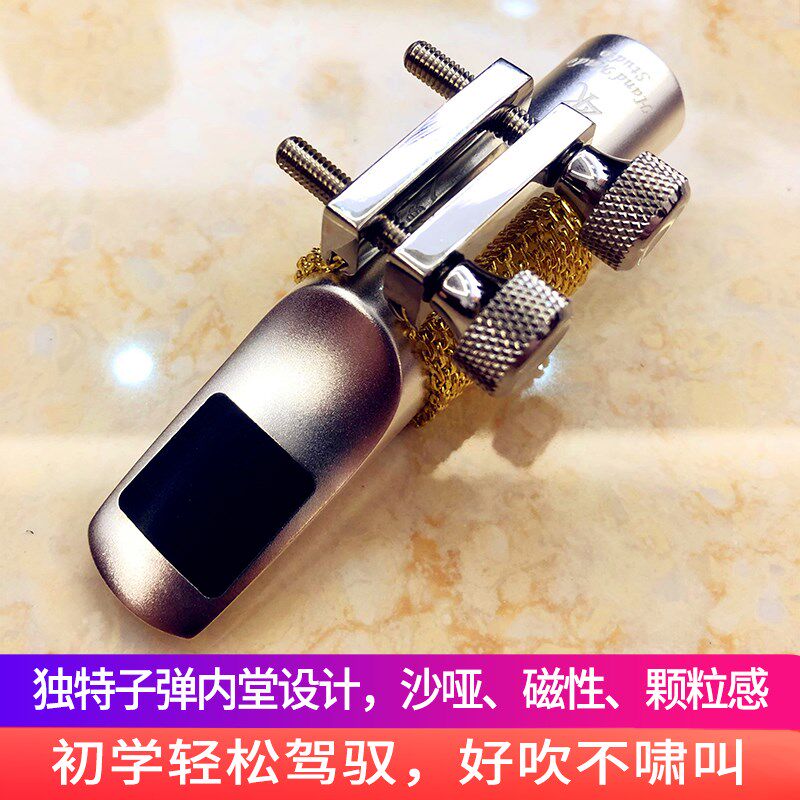 Z金属笛头降E调中音萨克斯笛头降次中音高音初学流行温妮萨尔玛