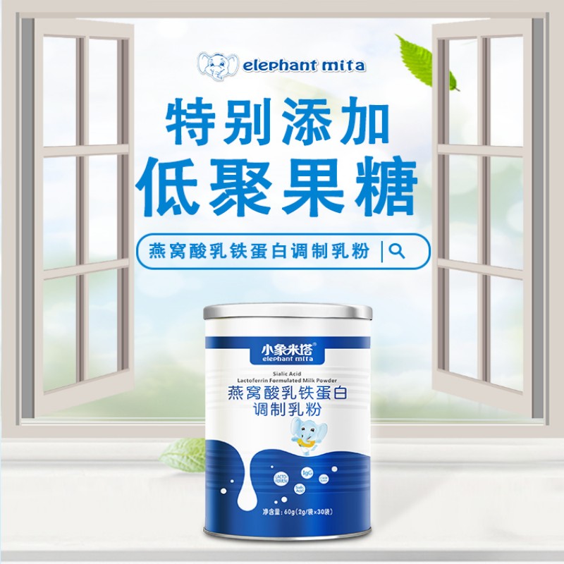 小象米塔燕窝酸乳铁蛋白调制乳粉