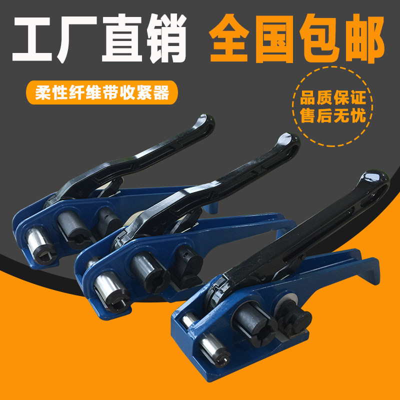 纤维带聚酯纤维带手动打包机 拉紧器捆扎塑钢带收紧器耐磨