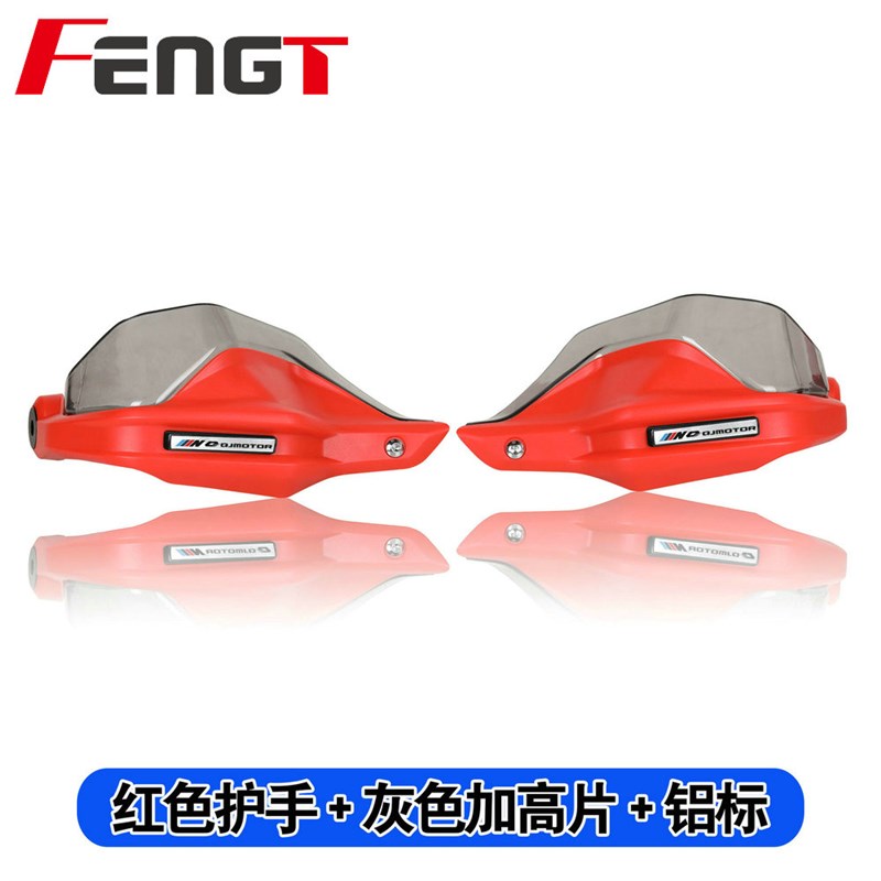 钱江骁00 改装护手罩防风手把罩骁00 公路版护手
