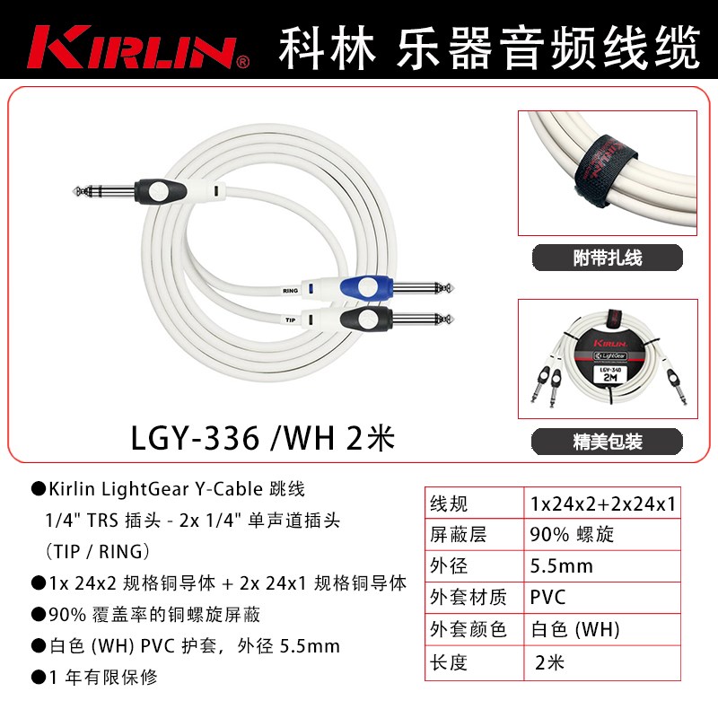 Kirlin科林卡农侬公母XLR莲花RC大小二三芯5  MIDI音频连接线