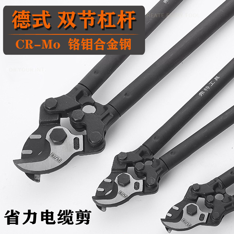 电缆剪 长柄长臂电缆剪电线剪刀手动线缆剪刀月牙剪线钳手断线剪