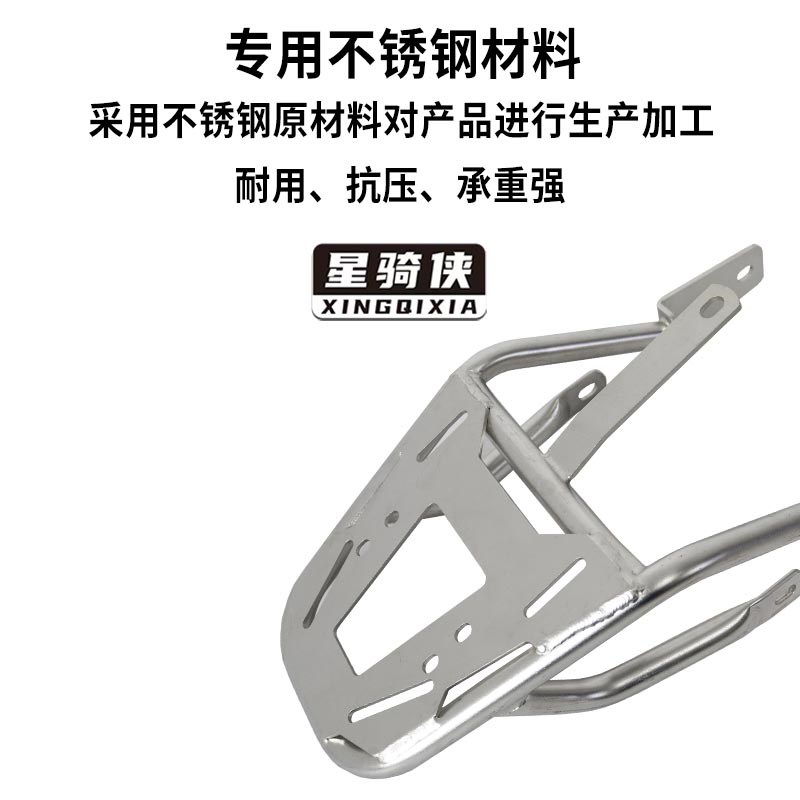 星骑侠适用春风400gt摩托车尾架650gt边箱支架尾箱后备箱后货架子