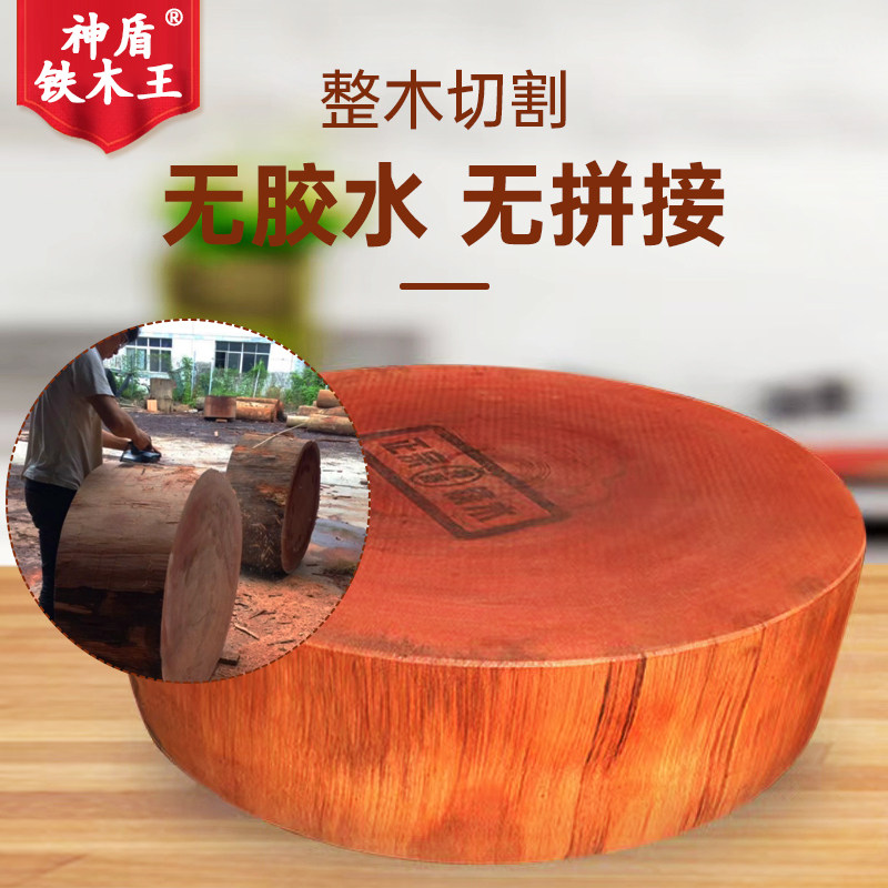 超大超厚菜墩商用酒店肉摊食堂砧板菜墩铁木菜板砍骨菜板剁肉砧板,厨房/烹饪用具,砧板/菜板,淘宝优惠券,粉丝福利购,淘宝优惠卷