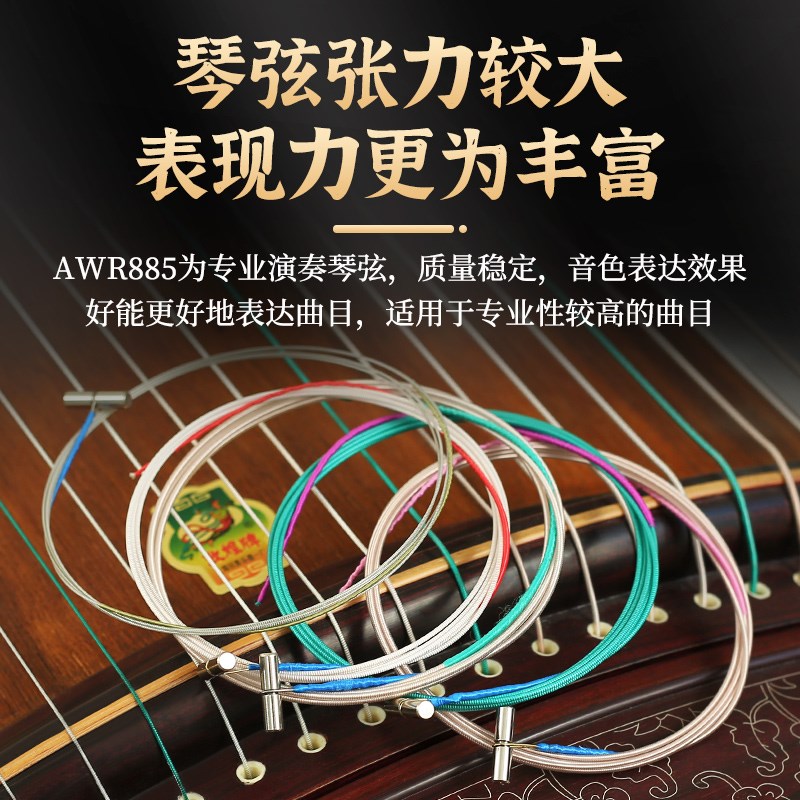 li爱丽丝古筝琴弦型全弦线一弦演奏古筝弦通用