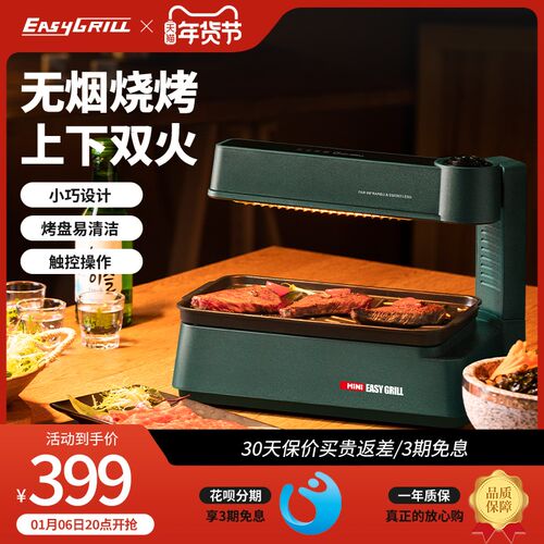 电烤炉无烟烧烤盘烤串烤肉盘室内烤肉锅