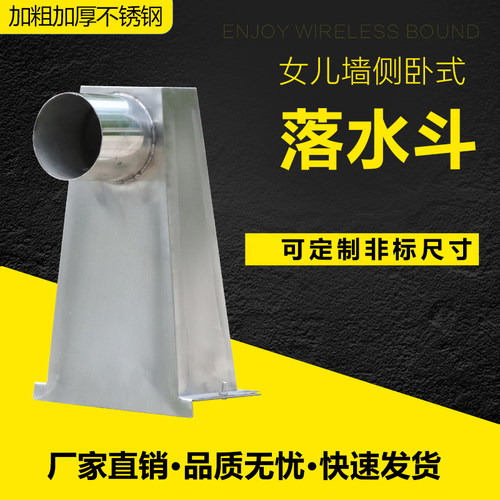 侧入式雨水斗侧排漏斗女儿墙排水斗七字型落水斗定制