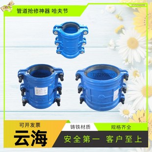 哈夫节铸铁抢修器 镀锌铸铁管边补漏抱箍水管堵漏器快接头