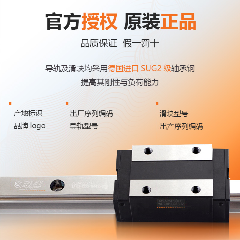 PMI直线导轨银泰雕刻机滑块MSA MSB 15 20 25 30 35 45 S E LS LE