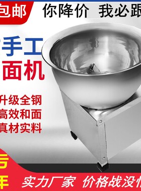 和面机商用盆式全自动家用和馅拌馅机打面揉面机面粉小型搅拌机