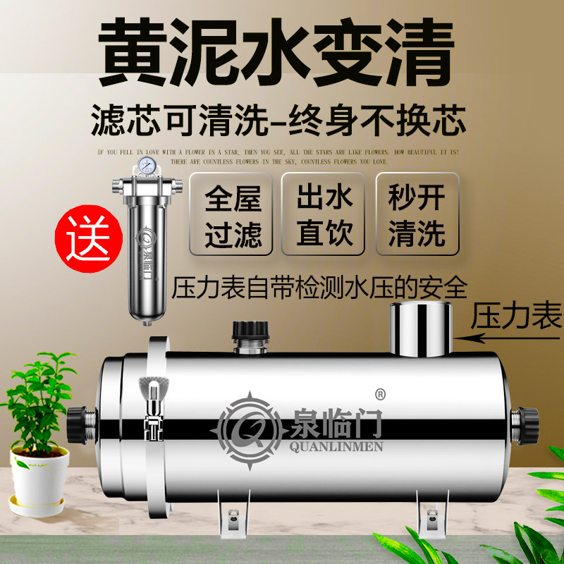全屋大流量家用直饮总管道前置井水自来水商用净水器
