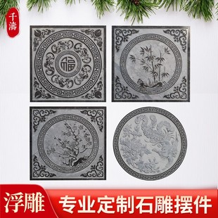 石雕汉白玉浮雕壁画地雕镂空窗福字中式庭院玄关装饰墙青石雕刻
