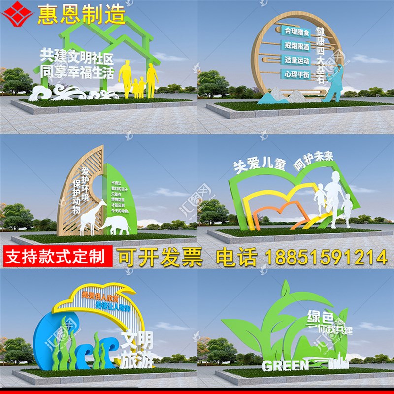 社会义核心价值观标牌党建雕塑宣传栏公示栏景观小品新农村村牌