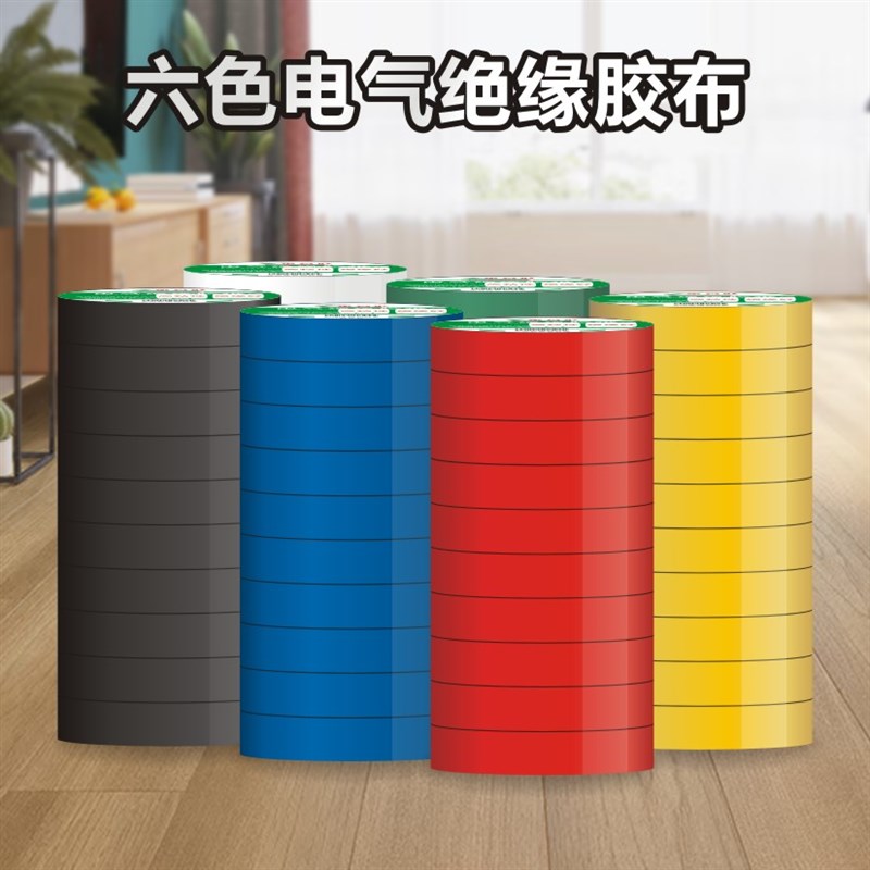 电工防水胶带米带加厚粘PC绝缘胶布黑色防水电胶带