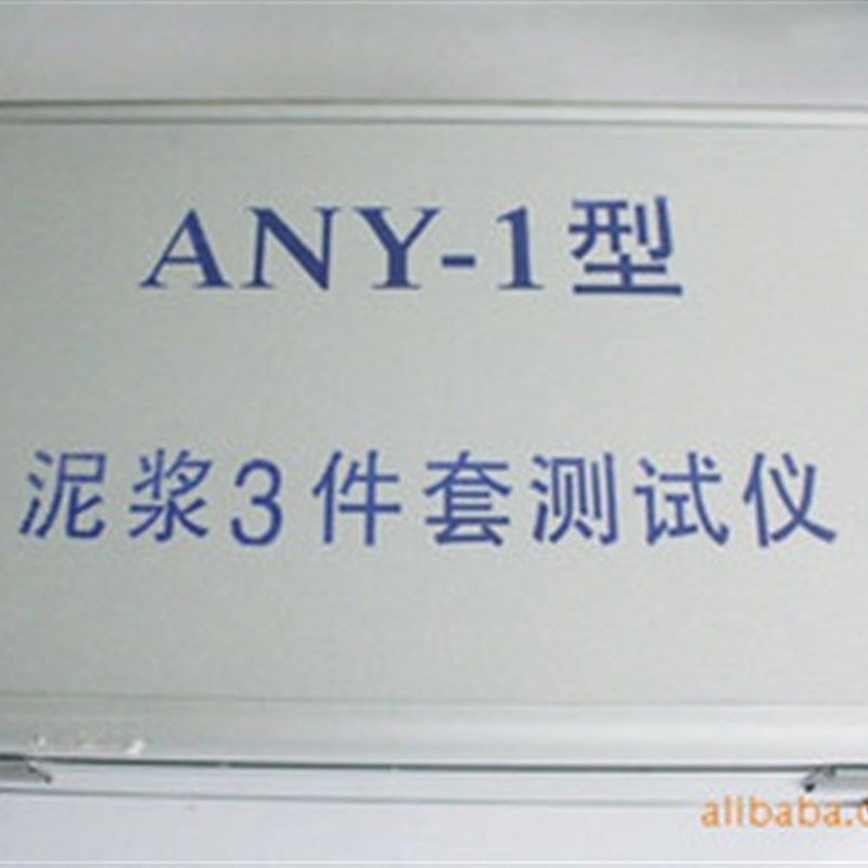 泥浆三件测试仪 泥浆比重计 泥浆粘度计 含砂量保证,五金/工具,其它仪表仪器,淘宝优惠券,粉丝福利购,淘宝优惠卷
