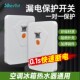 雪利德漏电保护关型空保护器柜漏保