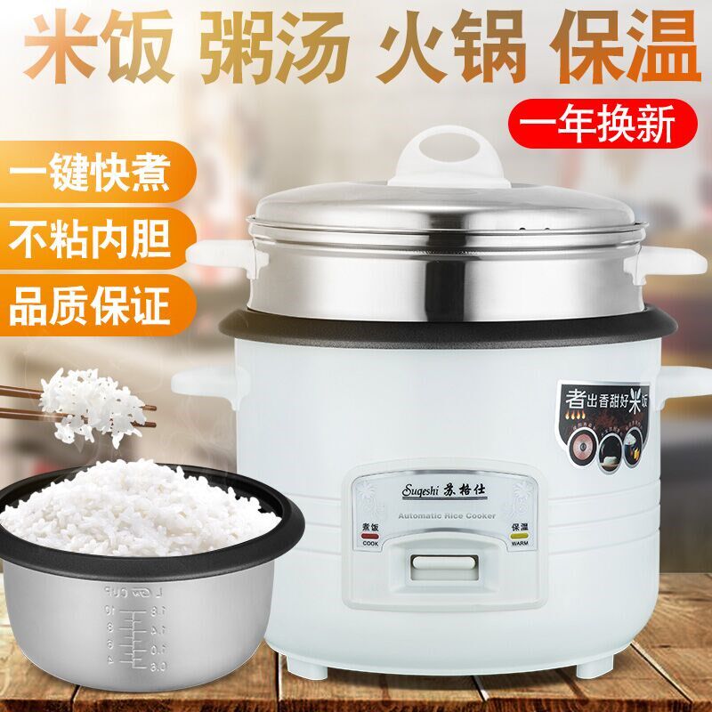 苏格仕牌老式煮粥家用普通小型迷你电饭煲2L~5L多功能2-7人煮汤用