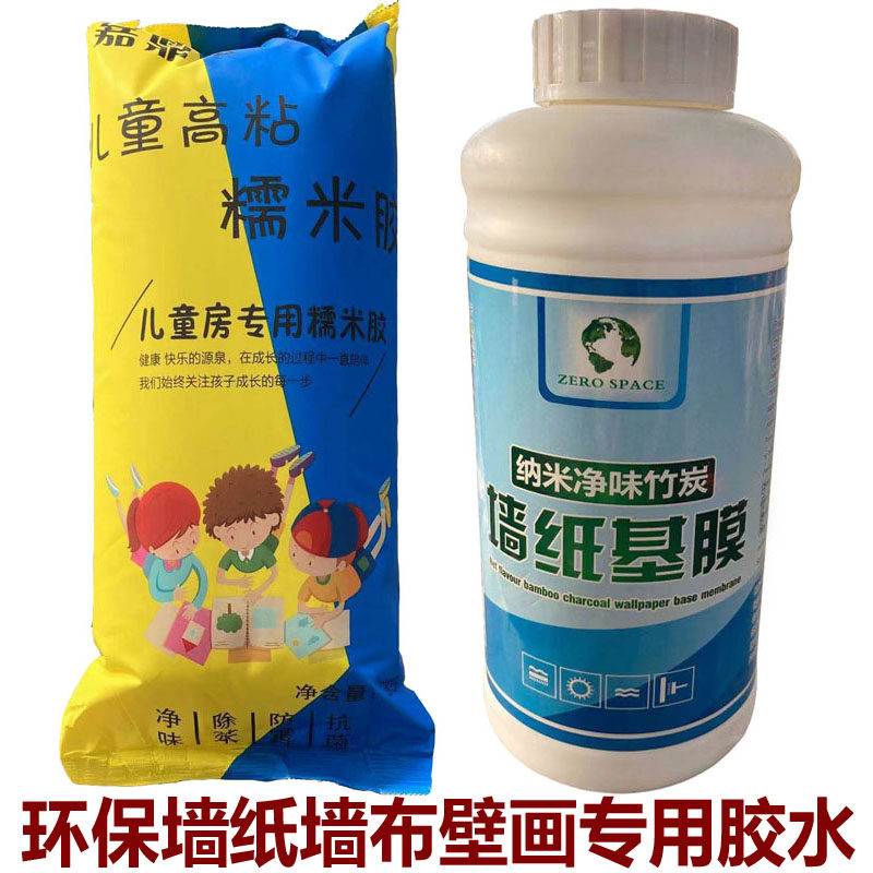墙纸墙布壁画胶水 辅料糯米胶基膜儿童卧室环保粘胶