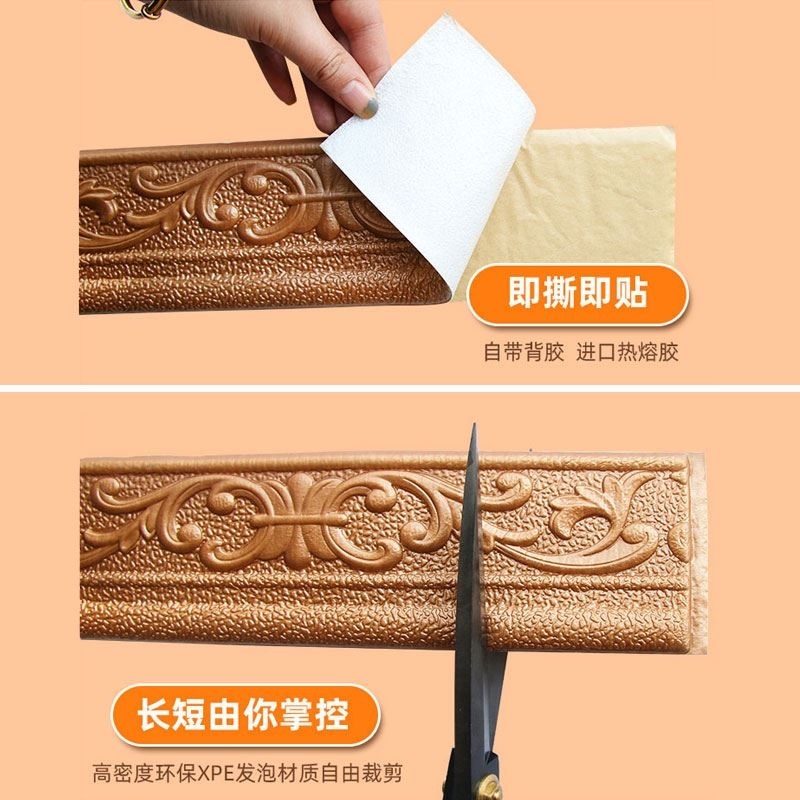 踢脚线D立体自粘加厚防水腰线贴纸米线条门框背景墙边框封边条