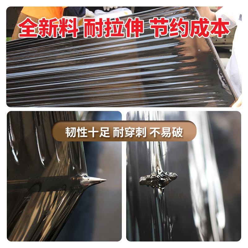 宽黑色缠绕膜拉伸膜工业保鲜膜塑料膜包装膜托盘膜