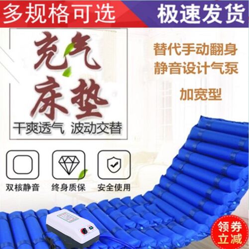 防褥疮气床垫老年人医院瘫痪病人卧床护理翻身褥子家用气垫人
