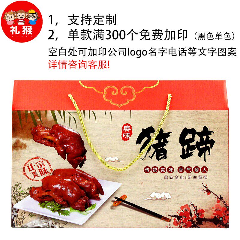 牛肉包装盒土特产猪肉风干鸡肉羊肉香肠腊肉熟食礼盒包装盒空盒子