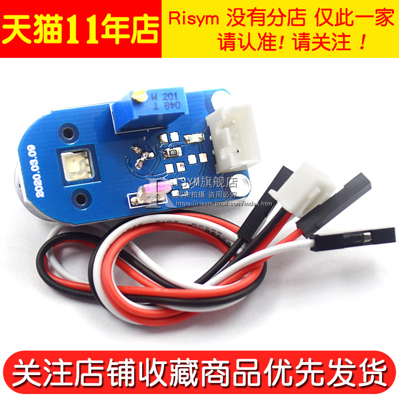 漫反射激光传感器寻迹模块避障距离黑白循线灰度检测识别比赛车用