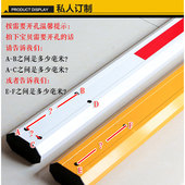 椭圆杆红白色停车场系统杆小区门卫遥控直杆