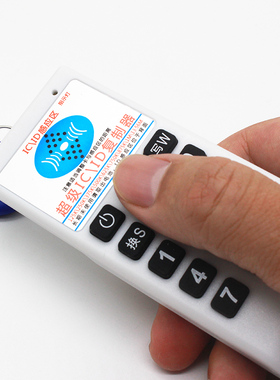 iid小区门禁卡读卡器复制器复卡器配卡感应物业读写门空白擦写