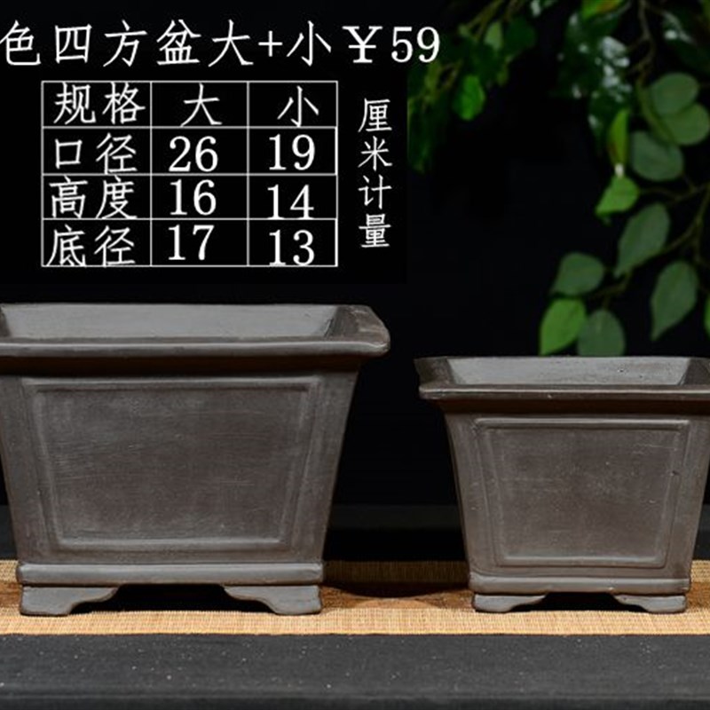 宜兴 紫砂 促销兰花盆微景观桌面四方形盆景盆办公室绿植育苗