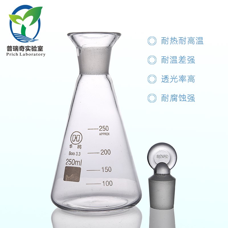 棕色碘量瓶 具塞碘量瓶 定碘烧瓶 玻璃带刻度 高硼硅耐高温/1/1//