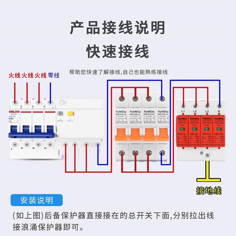 上海人民SCB浪涌后备保护器2P4P40KA20KA 浪涌保护器后备保护装置