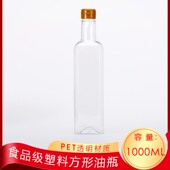 食品级塑料瓶长方形斤山茶油瓶橄榄油瓶酒瓶酒壶