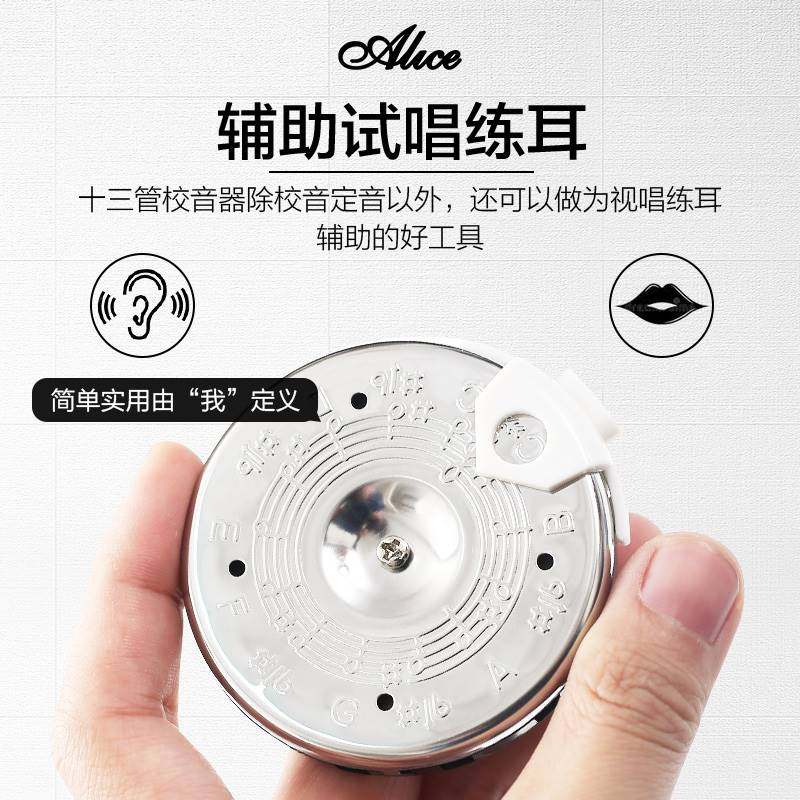 二胡调音器十三管通用校音器 圆盘口吹定音器 京胡二胡调音器,乐器/吉他/钢琴/配件,调音器,淘宝优惠券,粉丝福利购,淘宝优惠卷