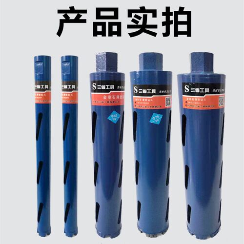 三省金刚石干打水钻头干钻王砖墙工业级快速墙壁空调孔器