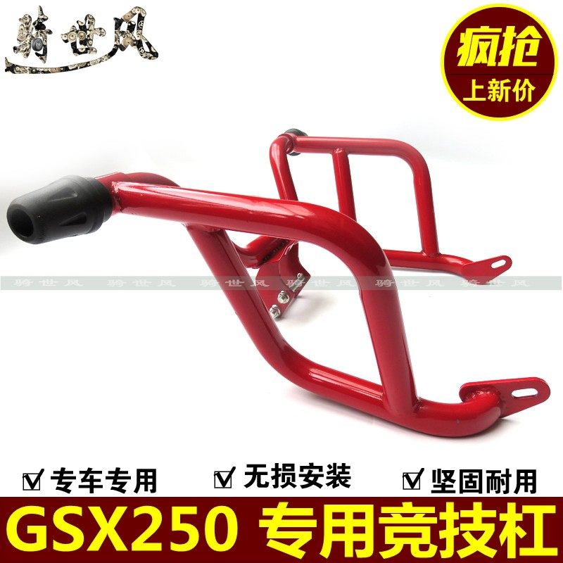 适用GXR保险杠竞技杠GX跑车杠杠防护杠改装