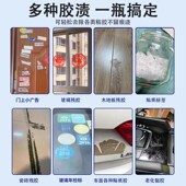 木除胶剂去胶玻璃胶除剂瓷砖墙板黏胶强力除胶剂