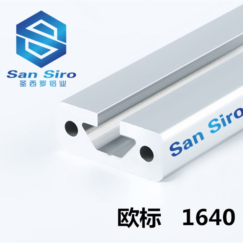 1640c工业铝型材 铝型材导轨 铝合金导轨 高精切割 带保护膜