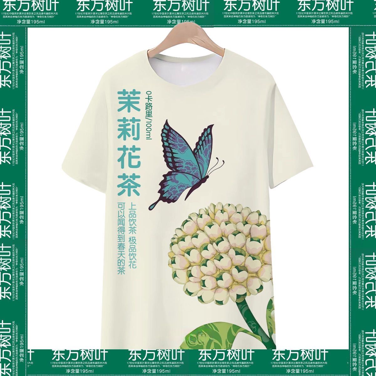 夏季爆款热销 东方树叶饮料系列T恤中小学生青少年3D印花潮流短袖