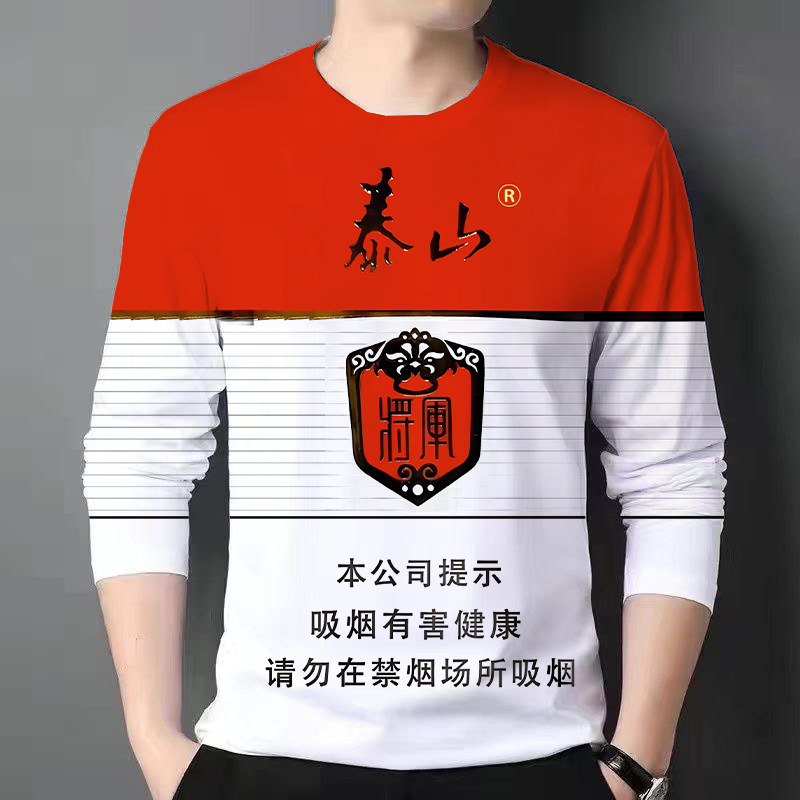 泰山白将军香烟印花男士长袖衣服 个性创意纯境百搭秋季爆款T恤衫