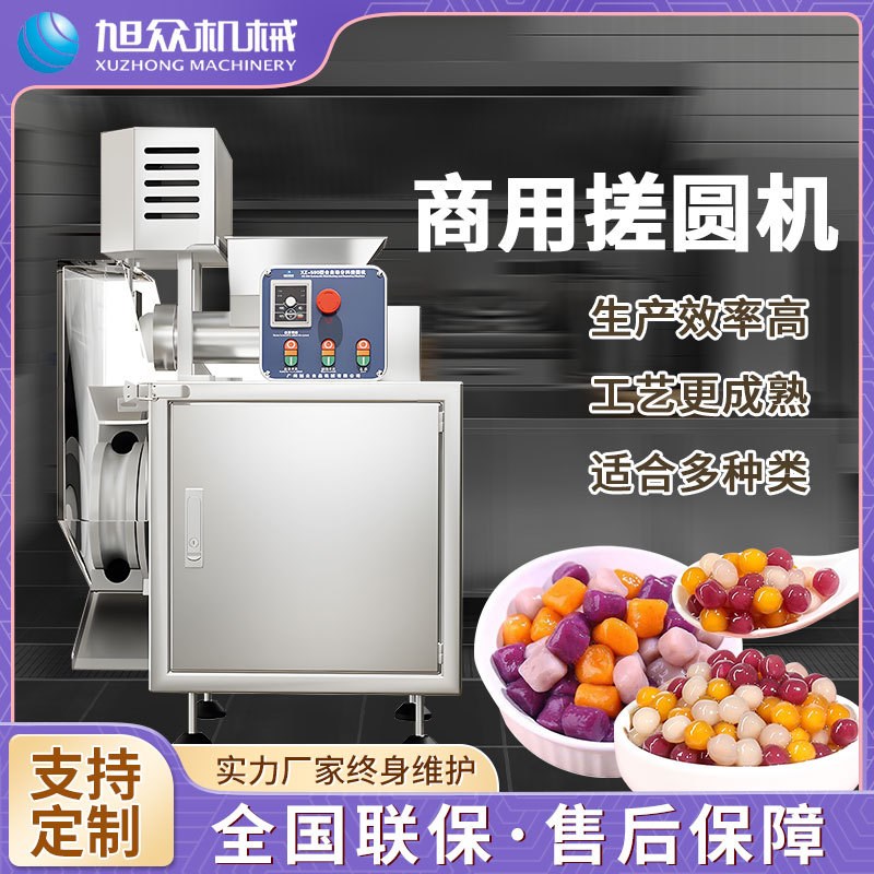 小型全自动分料搓圆机商用面包馒头雪G媚娘面团分团机多功能搓圆